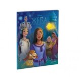 Disney diznijeva knjiga želja Cene
