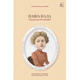 Pčelica Naša Nada: Nadežda Petrović Cene