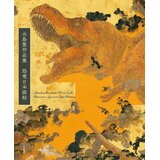 Macmillan Distribution Atsushi Mizushima - Atsushi Mizushima Works of Dinosaur Art: Japanese-style Painting | Eponuda.com