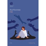 Albatros plus Ana Kozlova - F20 Cene