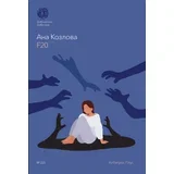 Ana Kozlova - F20