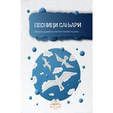 IKP Bogunović Grupa autora - Pesnici sanjari Cene