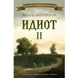 Fjodor Mihailovič Dostojevski - Idiot – II tom