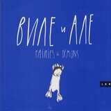 LOM Flavio Rigonat - Vile i ale | ePonuda.com