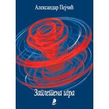 Sterijino pozorje Aleksandar Pejčić
 - Zapletena igra | ePonuda.com