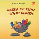 Milomir Kragović - Čavka se kiti tuđim perjem