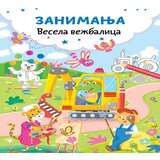 Vulkan Knjiga Vesela vežbalica: Zanimanja | ePonuda.com