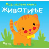 Vulkan Moja malena knjiga: Životinje ( 32821 ) Cene