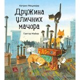 Publik Praktikum Družina uličnih mačora Cene