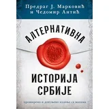 Predrag J. Marković,Čedomir Antić - Alternativna istorija Srbije