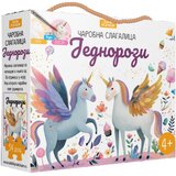 Publik Praktikum SASSI - Čarobna slagalica - Jednorozi Cene