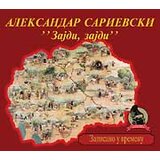  Cdm aleksandar sarievski-zajdi | ePonuda.com