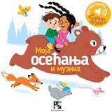Kreativni Centar Eliza Fukije
 - Moja osećanja i muzika: zvučna knjiga: igra potraži i pronađi! Cene