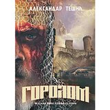 Strahor Aleksandar Tešić - Gorolom Cene
