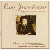 POSNETI MEDIJI JANČEVSKA OLGA - JANČEVSKA OLGA, (5000486266) | Shoptok.si