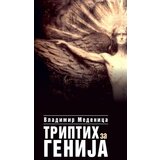 Logos Vladimir Medenica - Triptih za genija | ePonuda.com