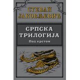 Laguna Stevan Jakovljević - Srpska trilogija 2: Pod krstom Cene