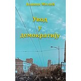 Mostart Novica Milić - Uvod u demokratiju Cene