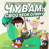 IKP Bogunović Čuvam svoju okolinu Cene