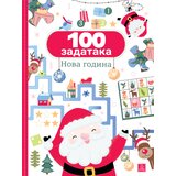 Publik Praktikum 100 zadataka: Nova godina Cene
