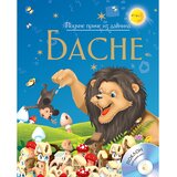 Pi press Basne - poučne priče iz davnina Cene