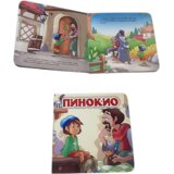 Pikom Tvrda slikovnica Pinokio, 16 x 16 cm | Eponuda.com