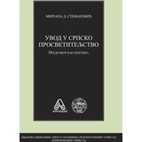 IK Zorana Stojanovića Mirjana D. Stefanović - Uvod u srpsko prosvetiteljstvo. Predgovor kao poetika | ePonuda.com