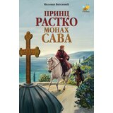  Princ Rastko-monah Sava | ePonuda.com