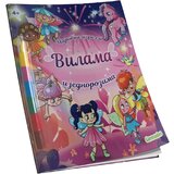  Čarobne igre sa vilama i jednorozima | Eponuda.com