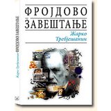 Žarko Albulj Žarko Trebješanin
 - Frojdovo zaveštanje (tvrdi povez)