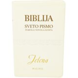  Personalizirana Biblija - Poklon za sv. Krizmu, vjenčanje, useljenje u novi dom Š014 Cene