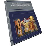 Delfi Vraćanje verske nastave u obrazovni sistem Srbije Cene