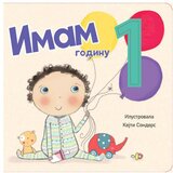Vulkan Izdavaštvo Imam 1 godinu! | Eponuda.com