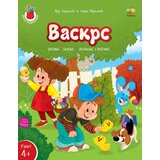 Pčelica Vaskrs: Radna sveska nova Cene