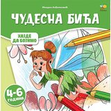 Pčelica Mladen Anđelković - Bojanka - Čudesna bića | ePonuda.com
