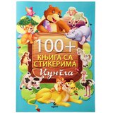Agato Sticky, knjiga sa stikerima, džungla | Eponuda.com