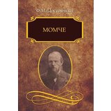 Otvorena knjiga Fjodor Mihailovič Dostojevski - Momče Cene
