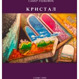 Slovo Pres Samur Ranković - Kristal | ePonuda.com