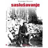 Ukronija Vladimir Volkov - Saslušavanje Cene