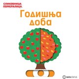 Data Status Slikovnica pomeralica: Godišnja doba Cene