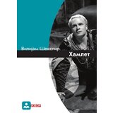 Zavod za udžbenike Vilijam Šekspir - Hamlet