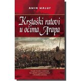 Laguna Amin Maluf - Krstaški ratovi u očima arapa Cene