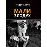 Otvorena knjiga Fjodor Sologub - Mali zloduh | ePonuda.com