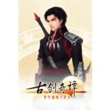 Steam 古剑奇谭(GuJian) (PC) Key GLOBAL | ePonuda.com