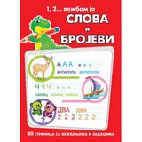 Vulkančić knjiga za decu 1,2 Vežbam ja: slova i brojevi 9788610009095 Cene