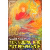 Buybook Sergej O. Prokofjev
 - Tok godine kao put posvećenja III Cene