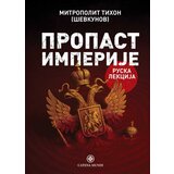 Catena Mundi Tihon Ševkunov - Propast imperije: Ruska lekcija | ePonuda.com