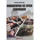 Duhovni lug Stevan Smiljanić - Ravnogorci iz srca Šumadije | ePonuda.com