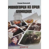 Stevan Smiljanić - Ravnogorci iz srca Šumadije