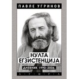Agora Pavle Ugrinov - Nulta egzistencija: Dnevnik 1990 2006. Cene